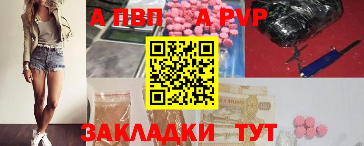 Соль-Илецк  Альфа ПВП мука  Вход с VPN  А ПВП СК 