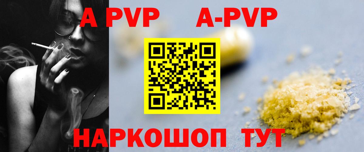 APVP Соль Соль-Илецк