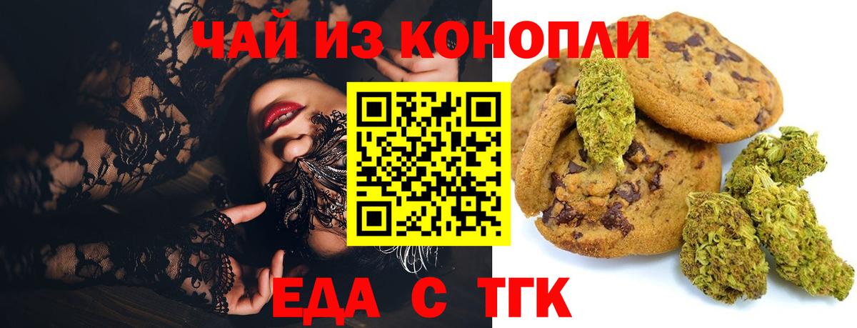 Соль-Илецк  Еда ТГК конопля  Вход с VPN 