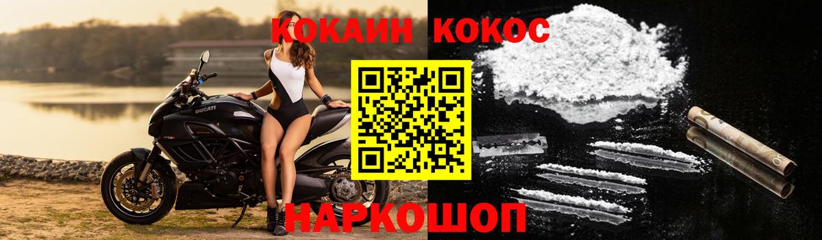 Cocaine  Cocaine Перу  Вход с VPN  Соль-Илецк 