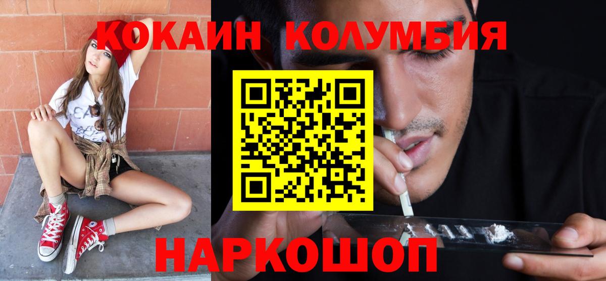 КОКАИН Соль-Илецк