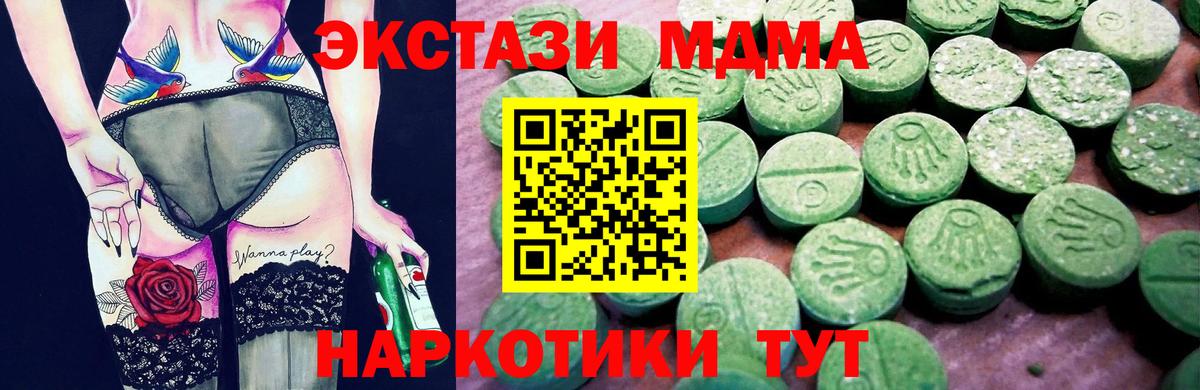 Соль-Илецк  Ecstasy Cube  Экстази  Вход с VPN  Экстази louis Vuitton 