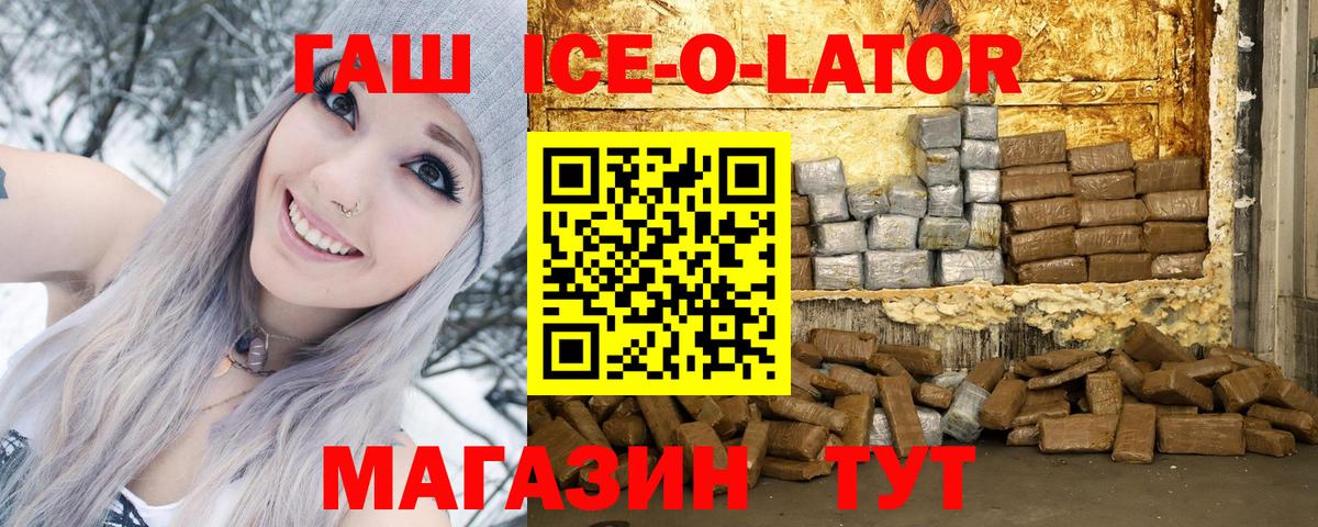 ГАШИШ Cannabis  ГАШ Cannabis  Соль-Илецк  Вход с VPN 