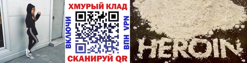 ГЕРОИН Heroin купить цена Соль-Илецк