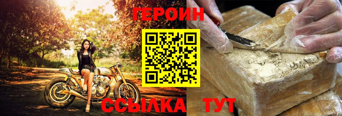 Героин афганец  Вход с VPN  Героин  Соль-Илецк 