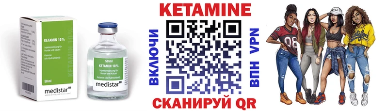 Кетамин ketamine  мориарти состав  Соль-Илецк 