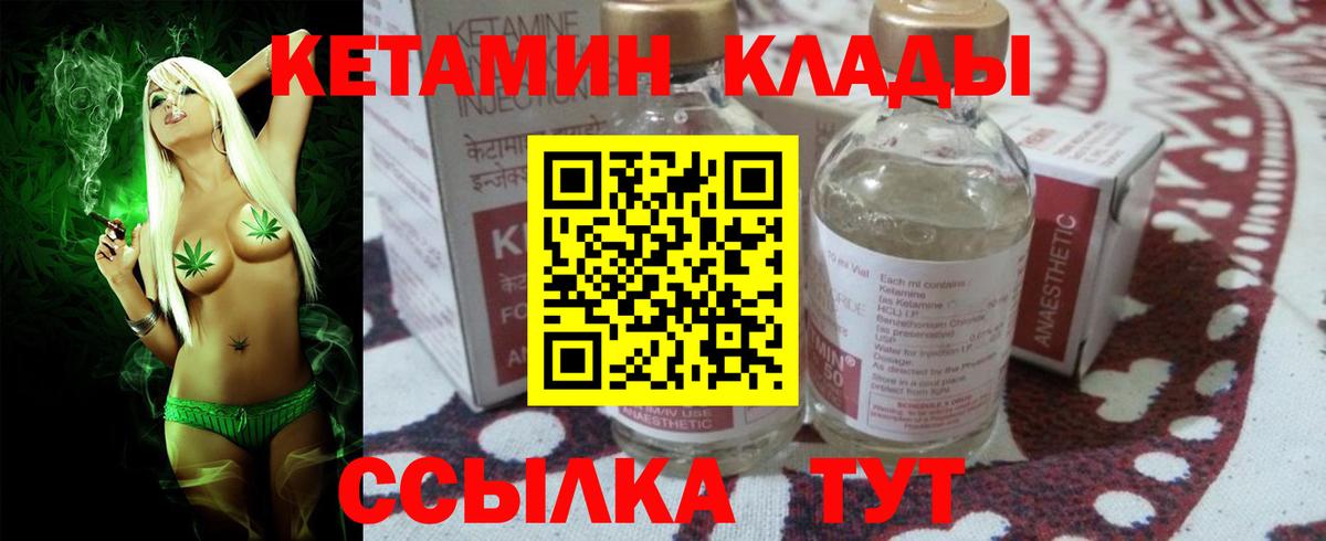 Соль-Илецк  КЕТАМИН VHQ  КЕТАМИН VHQ  Вход с VPN 
