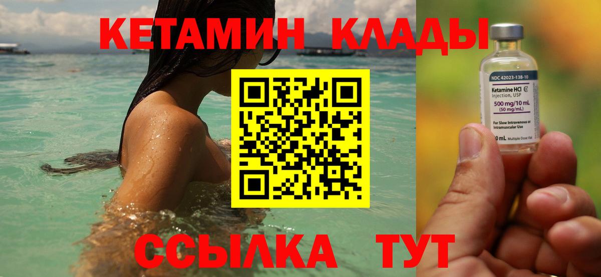 Кетамин VHQ Соль-Илецк