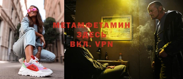 мяу мяу кристалл Балабаново