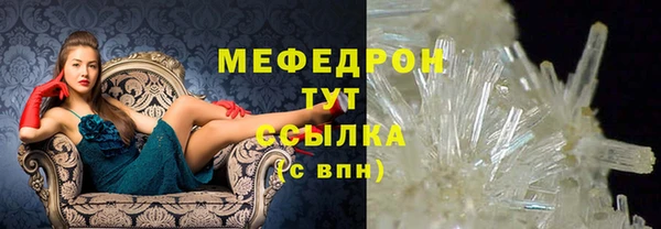 мяу мяу кристалл Балабаново