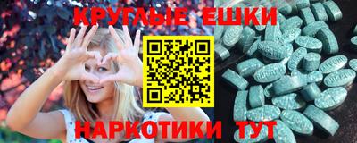 экстази Рязань