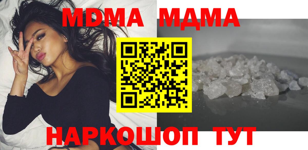 MDMA Molly Соль-Илецк