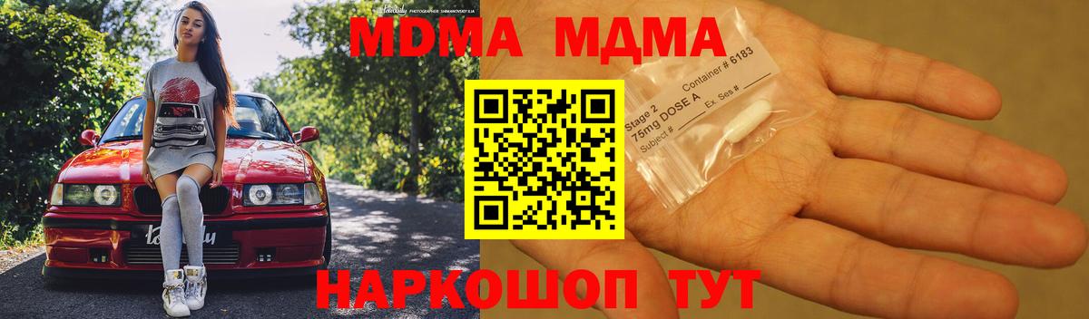 Соль-Илецк  MDMA Molly  Вход с VPN  MDMA VHQ 