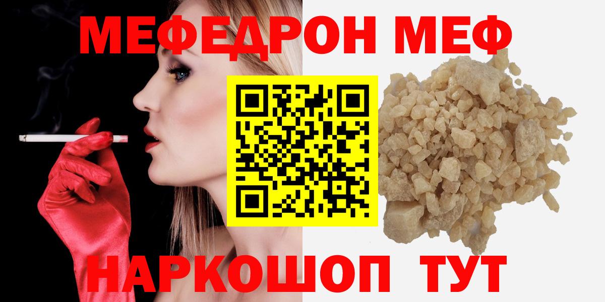 Мефедрон мука Соль-Илецк