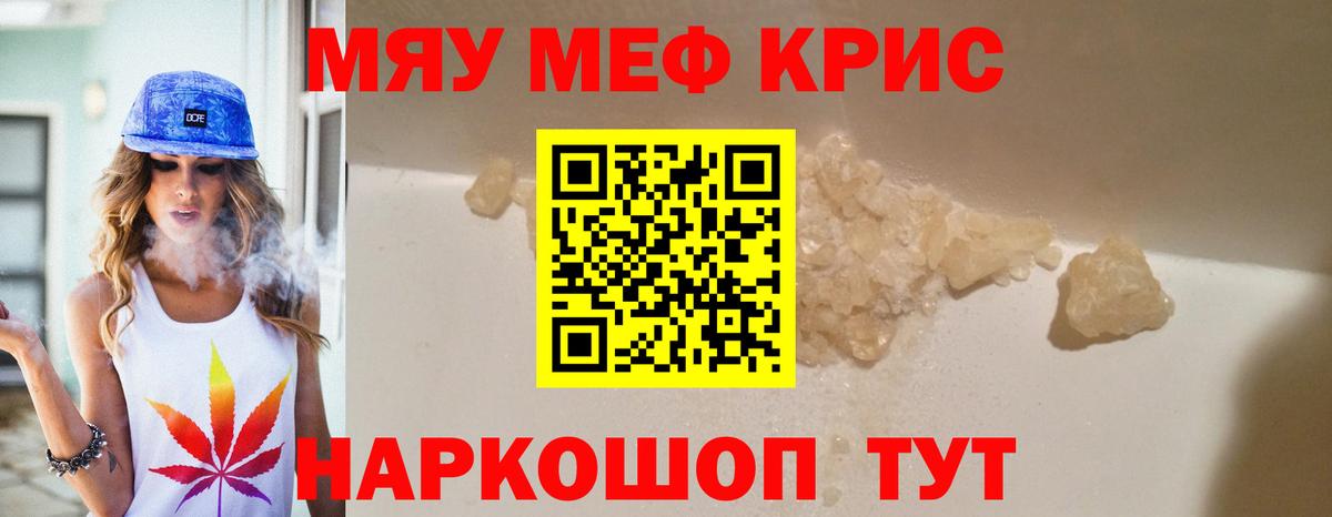Мефедрон  Мефедрон VHQ  Меф  Вход с VPN  МЯУ-МЯУ мука  Соль-Илецк 