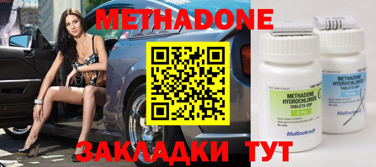 мега маркетплейс  МЕТАДОН белоснежный  Вход с VPN  Метадон мёд  Соль-Илецк 