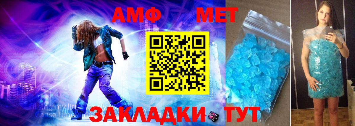 Метамфетамин мет Соль-Илецк