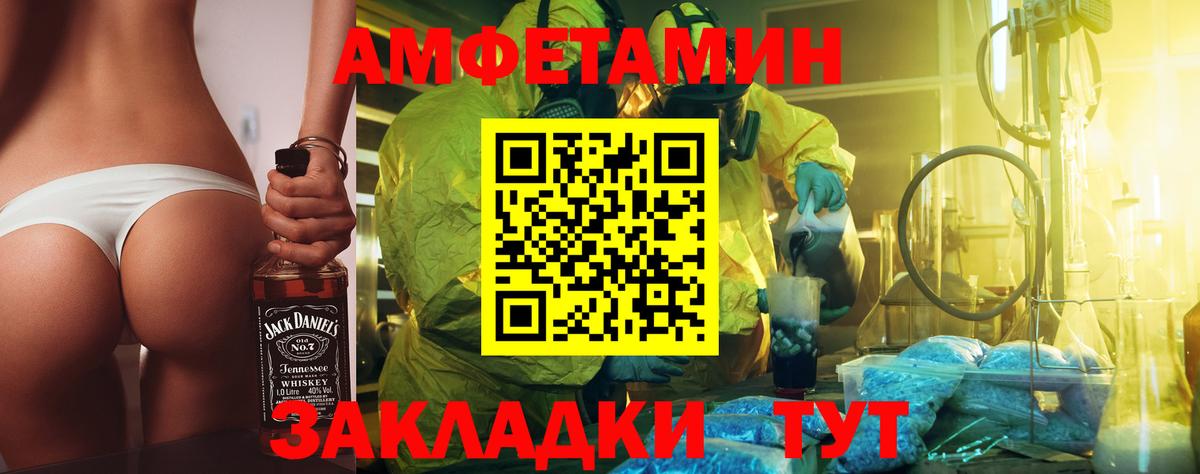Метамфетамин мет  Вход с VPN  Соль-Илецк  Метамфетамин мет 