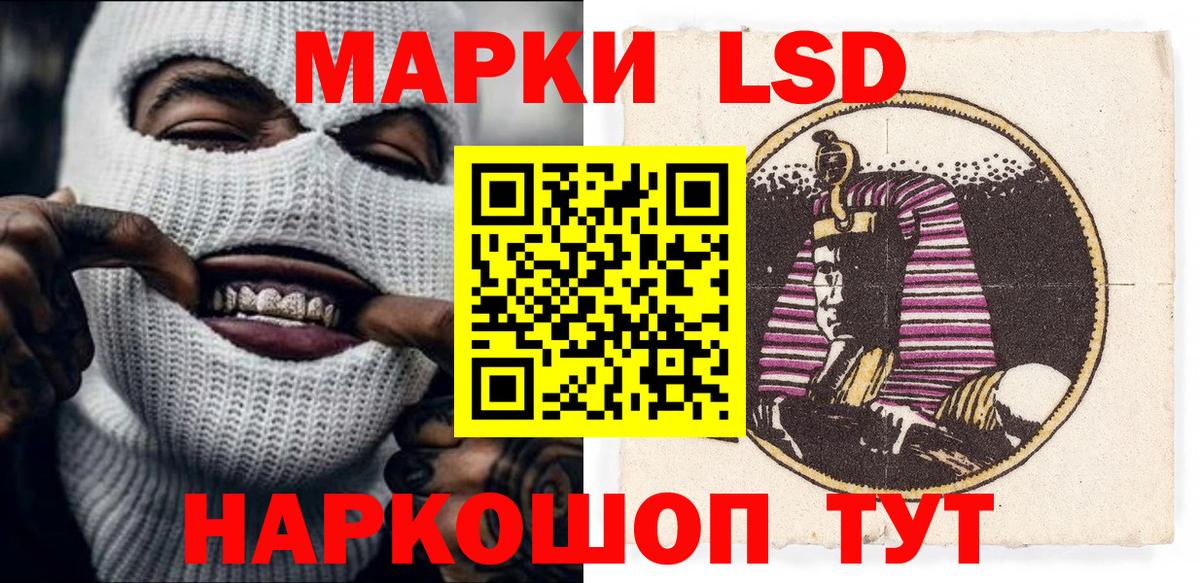Марки NBOMe 1500мкг  Марки NBOMe 1500мкг  Соль-Илецк  Вход с VPN 
