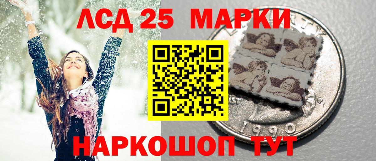 Марки 25I-NBOMe 1,8мг Соль-Илецк
