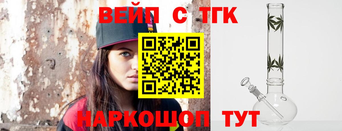 Соль-Илецк  ТГК Wax  Вход с VPN 