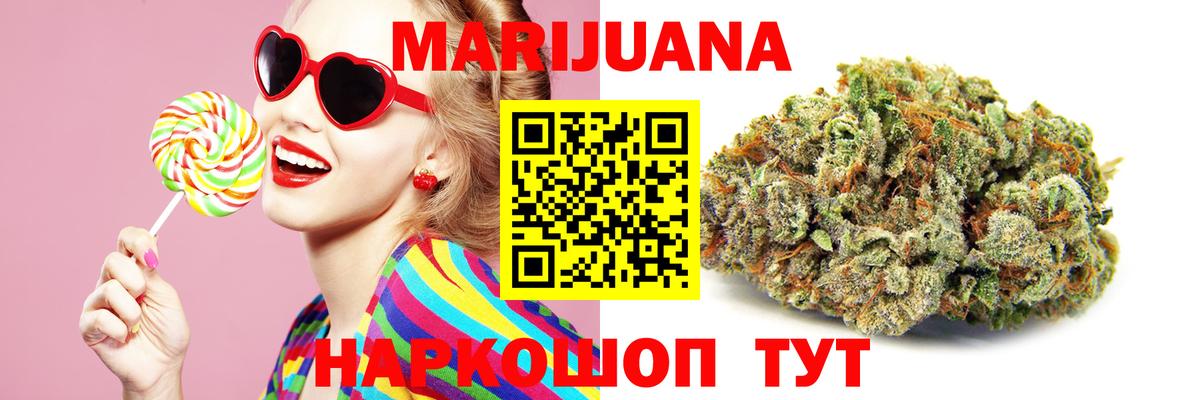 Канабис планчик Соль-Илецк