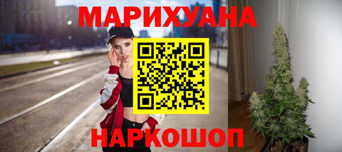 Соль-Илецк  Бошки марихуана план  Марихуана план  Канабис индика  Каннабис тримм  Вход с VPN 